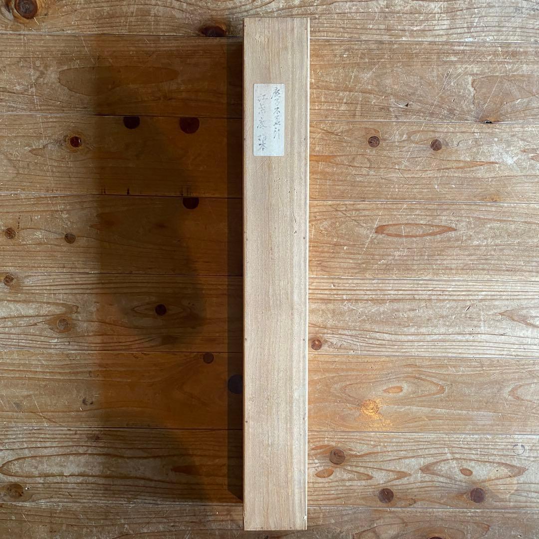 鹿子木孟郎 不倒 掛軸 紅葉 鹿 夫婦鹿 秋 茶掛 共箱付き 25.9.10-