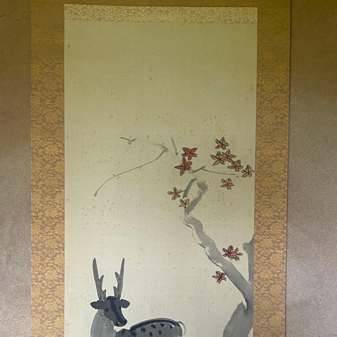 鹿子木孟郎 不倒 掛軸 紅葉 鹿 夫婦鹿 秋 茶掛 共箱付き 25.9.10-