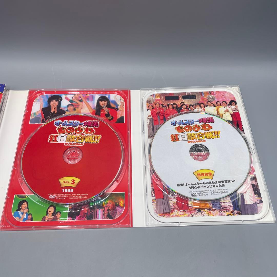 オールスター爆笑ものまね紅白歌合戦!! DVDスペシャル