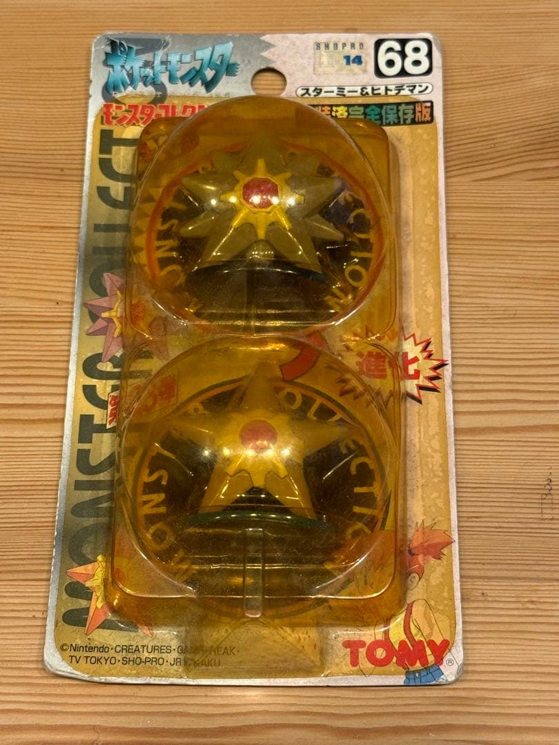 ポケモン　モンコレ　ヒトデマン　スターミー　未開封　当時物 ポケモン モンコレ ヒトデマン スターミー 未開封 当時物 ポケモン