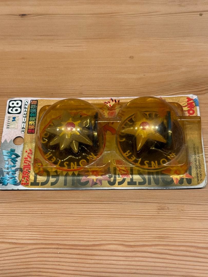 ポケモン モンコレ ヒトデマン スターミー 未開封 当時物 - メルカリ