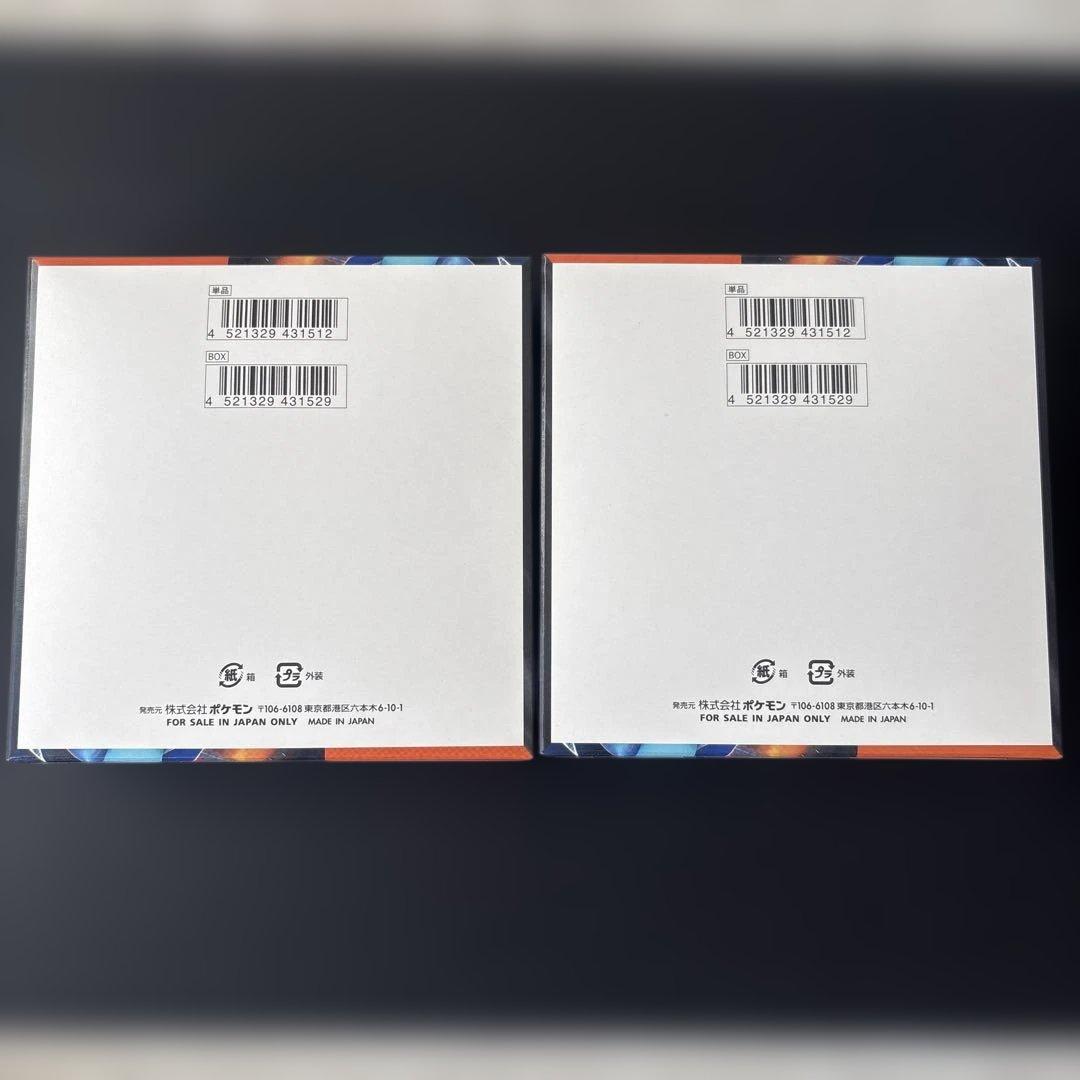 インフェルノX 2BOXセット