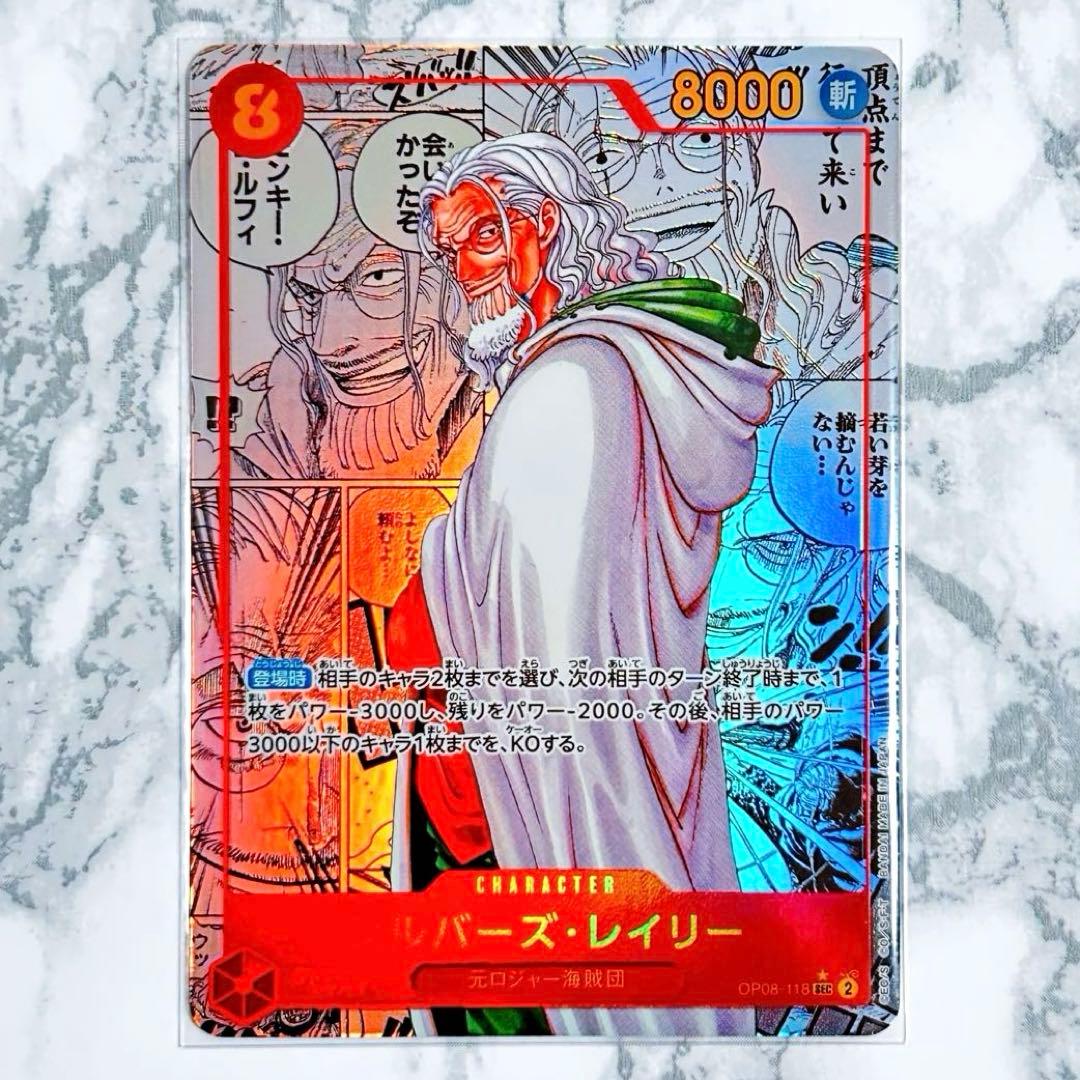 美品】ワンピースカード 二つの伝説 シルバーズ・レイリー SEC