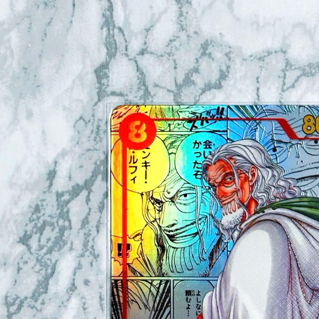 美品】ワンピースカード 二つの伝説 シルバーズ・レイリー SEC