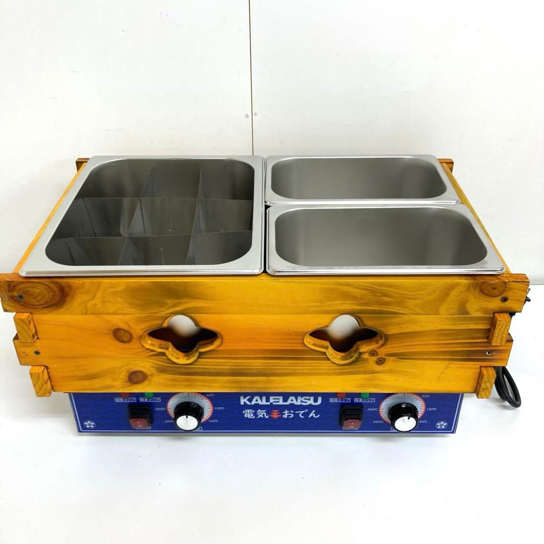 A613-10 KALELAISU 電気おでん鍋 2400W A613-10 KALELAISU 電気おでん鍋 2400W A613-10 KALELAISU 電気おでん