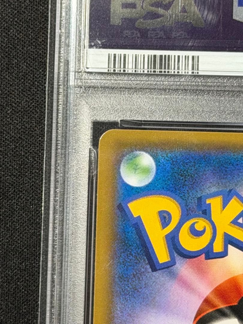 【PSA10】イーブイGX SMI スターターセット