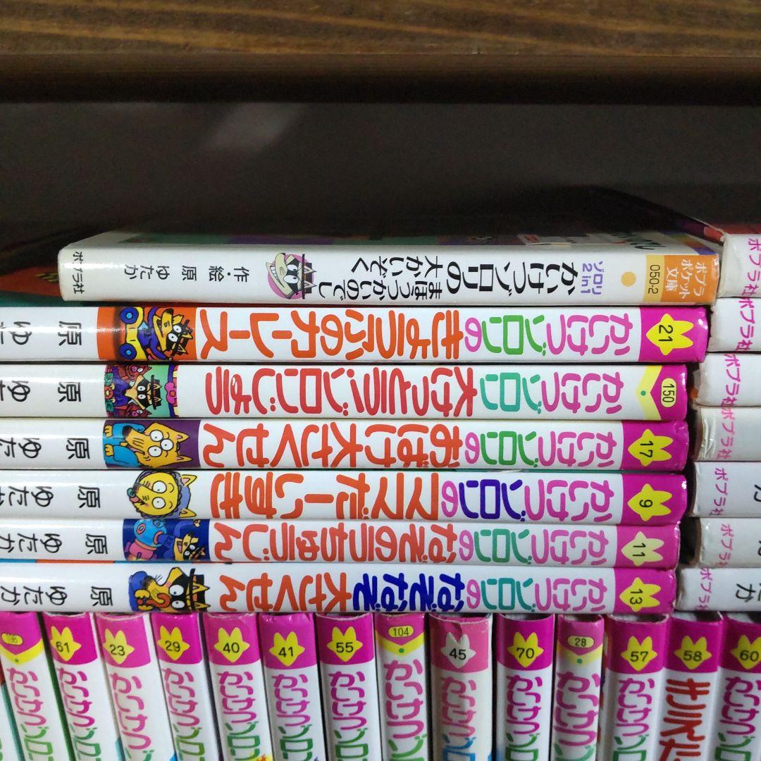 かいけつゾロリの本68冊