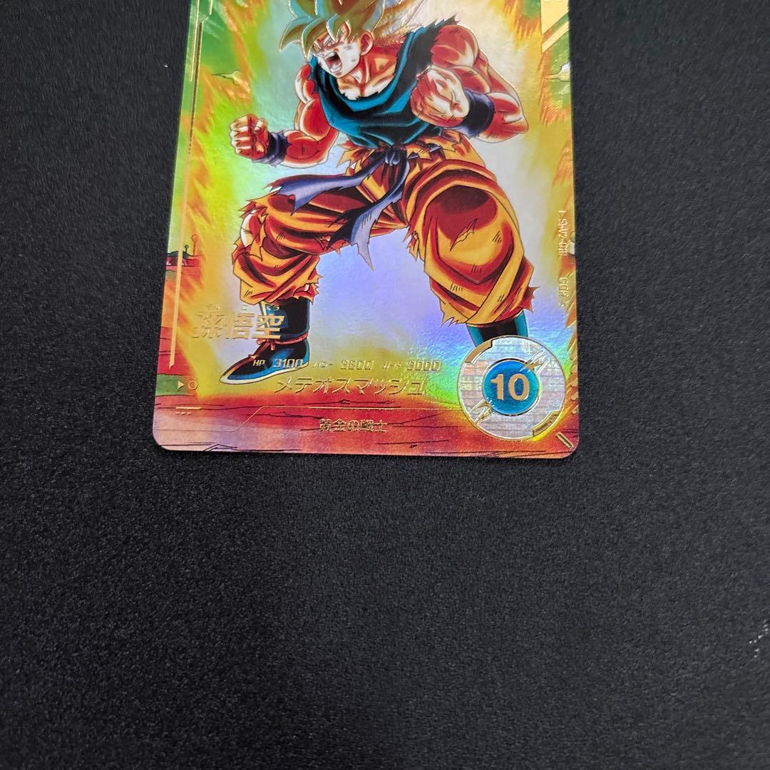 ドラゴンボールスーパーダイバーズ SDV2-018パラレル孫悟空