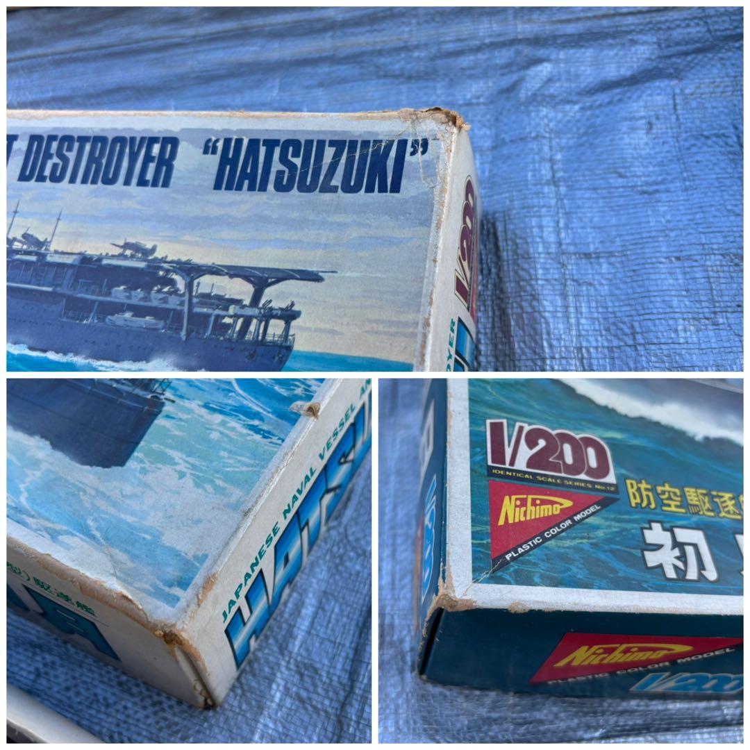 ニチモ 不知火 陽炎 初月 足柄 他 タミヤ ハセガワ 9点 戦艦 プラモデル