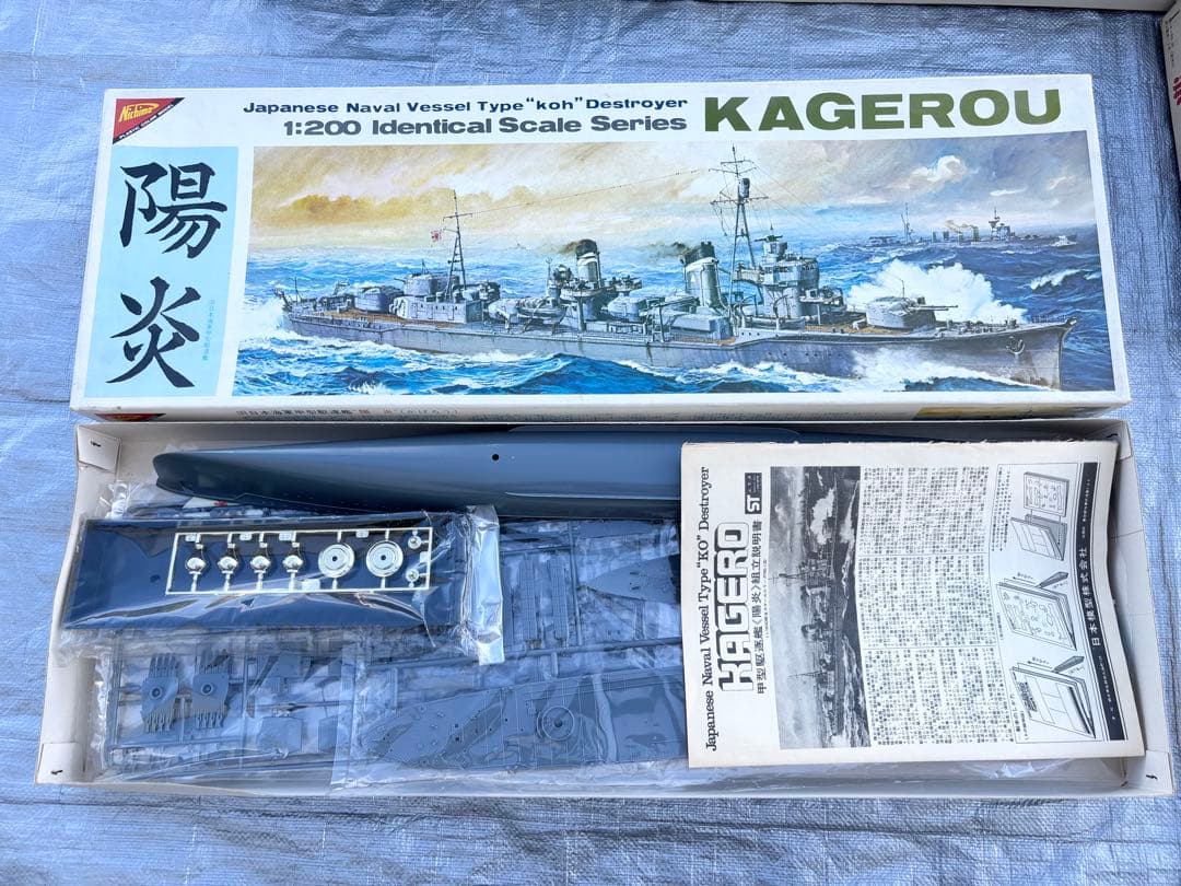 ニチモ 不知火 陽炎 初月 足柄 他 タミヤ ハセガワ 9点 戦艦