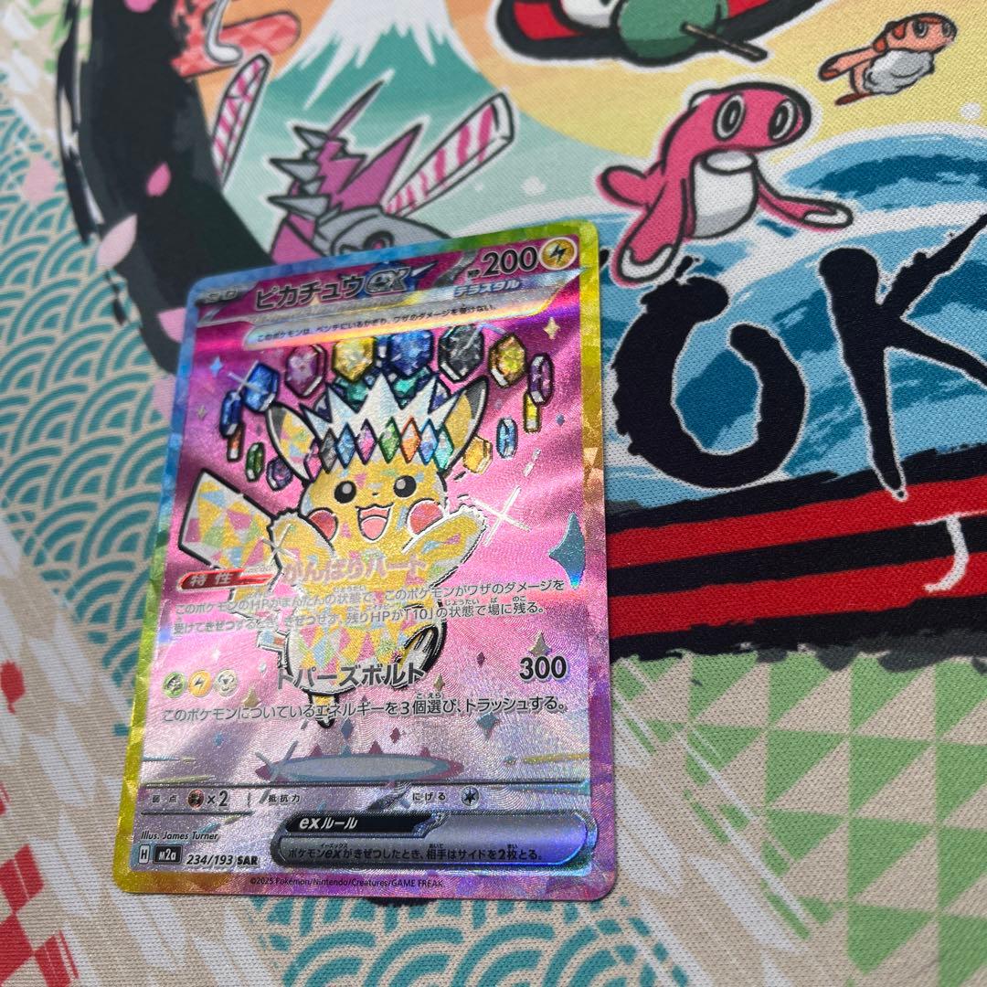ポケカ ピカチュウ ex SAR 200HP a メガドリーム