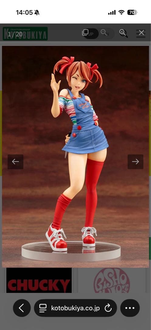 コトブキヤ ホラー美少女シリーズ チャッキー