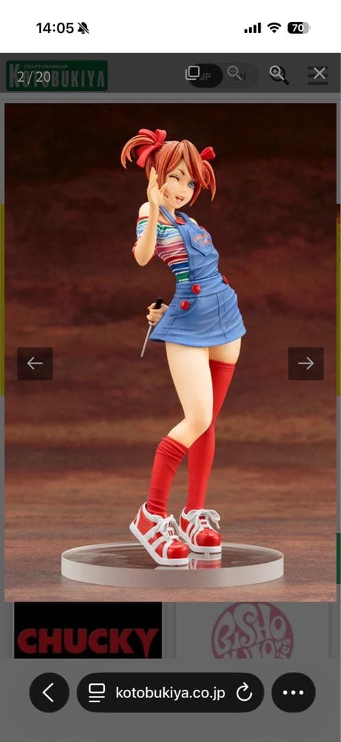 コトブキヤ ホラー美少女シリーズ チャッキー