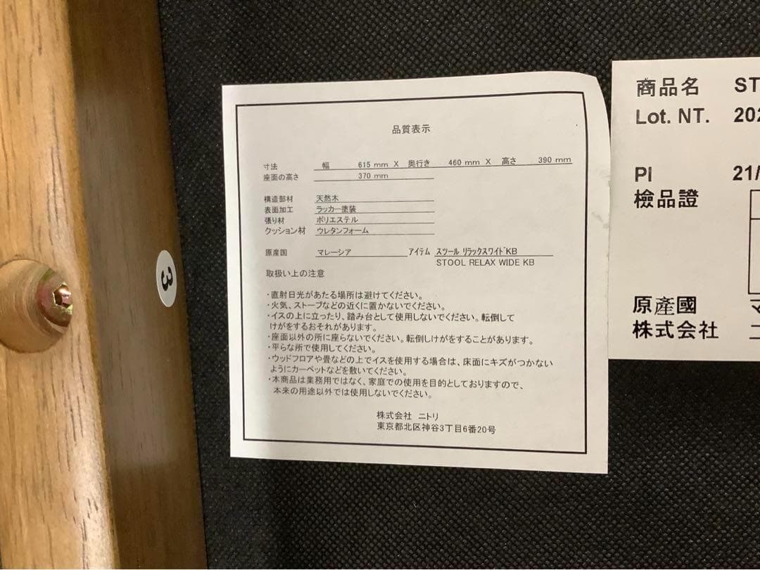 ニトリ リビングダイニングテーブルセット 椅子2脚 スツール付き