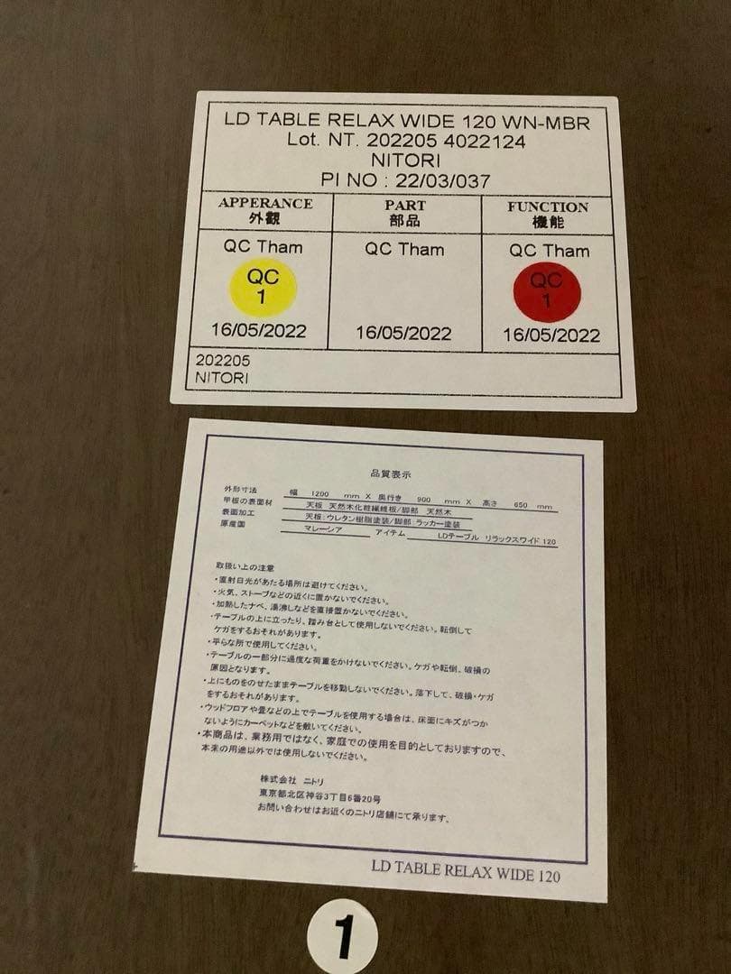 ニトリ リビングダイニングテーブルセット 椅子2脚 スツール付き