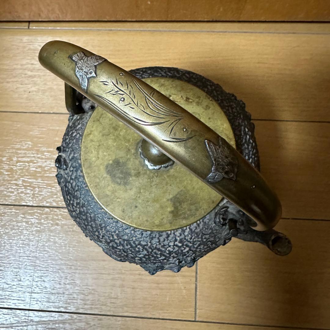 亀文堂 鉄瓶 波多野正平造 銀製象嵌 持手丸形鉄瓶 煎茶道具