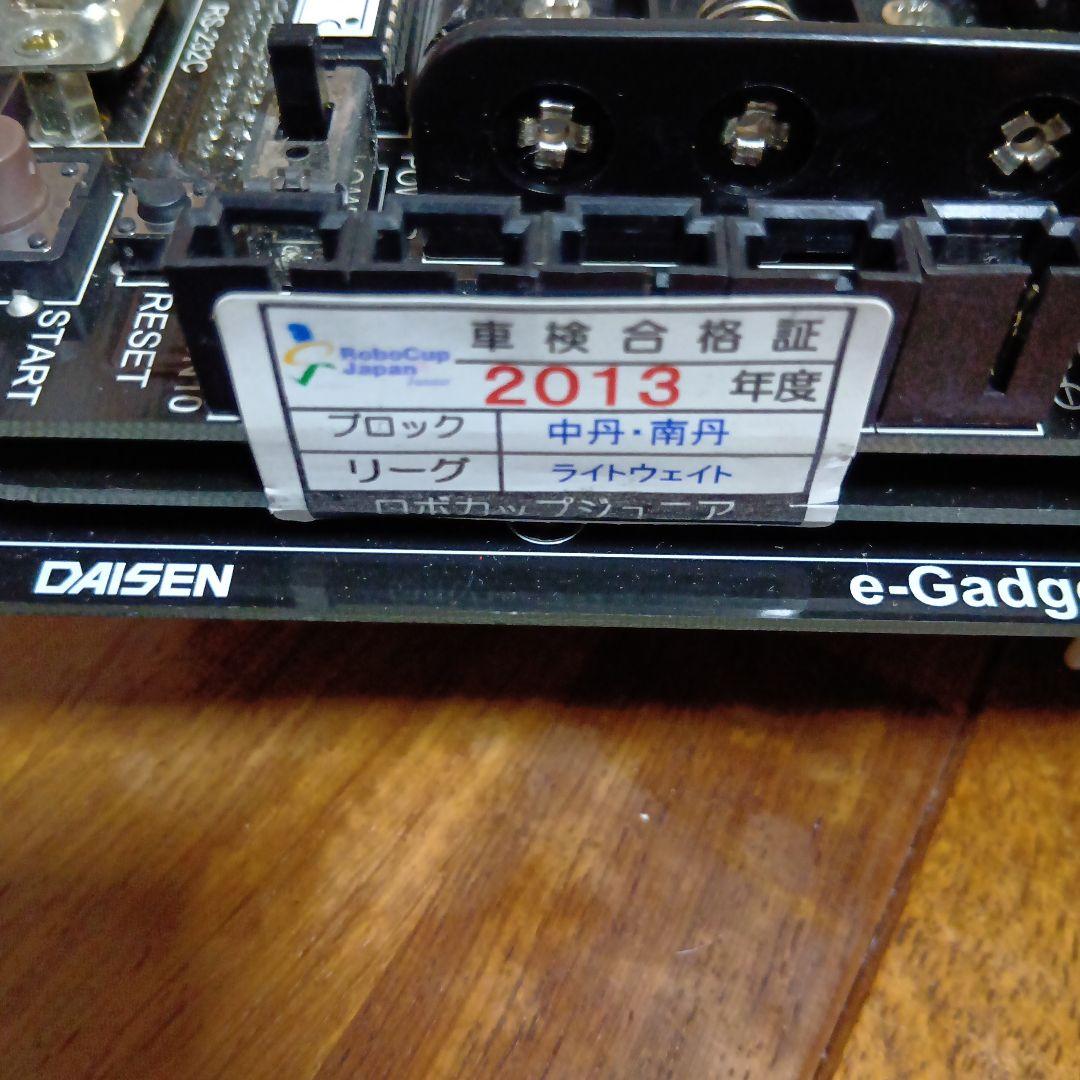 e-gadget ダイセン工業