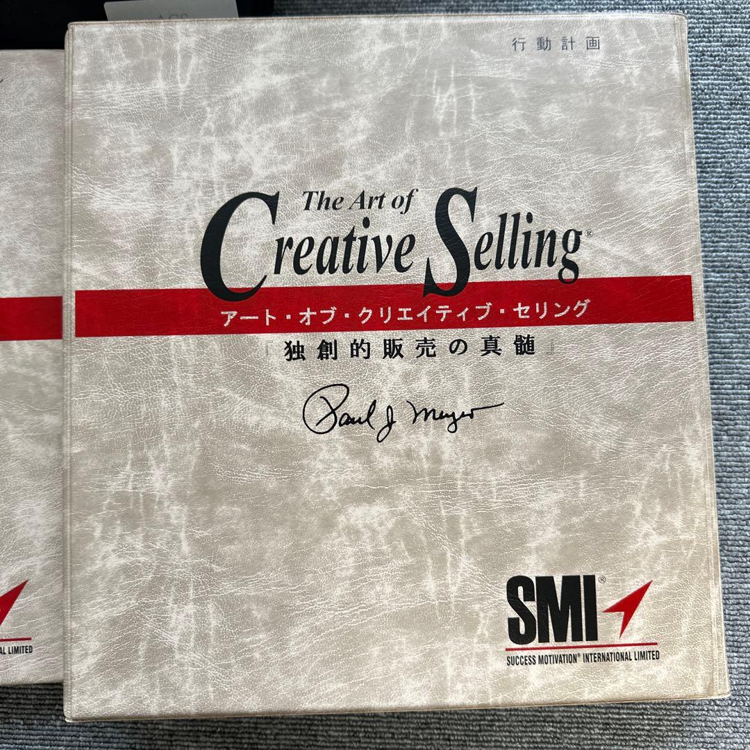 SMI アートオブクリエイティブセリング(ACS) フルセット