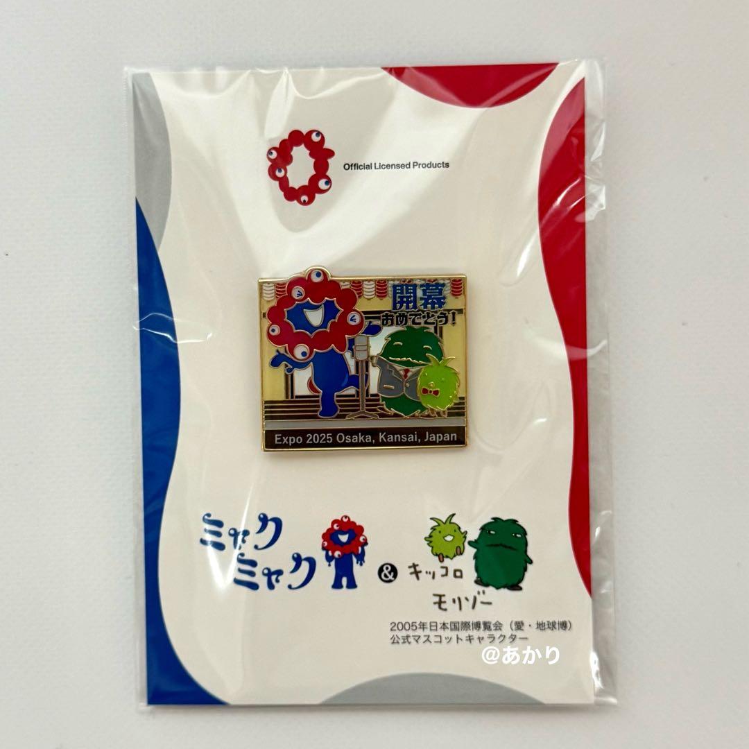 大阪 関西 万博 ミャクミャク モリゾー キッコロ ピンバッジ ③ - メルカリ