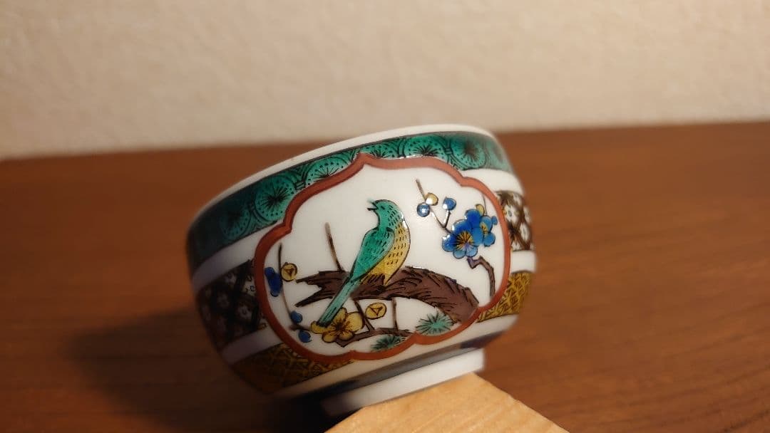 初代八十吉 八十吉 徳田八十吉 茶道具 茶碗 アンティーク茶道具 盃 1