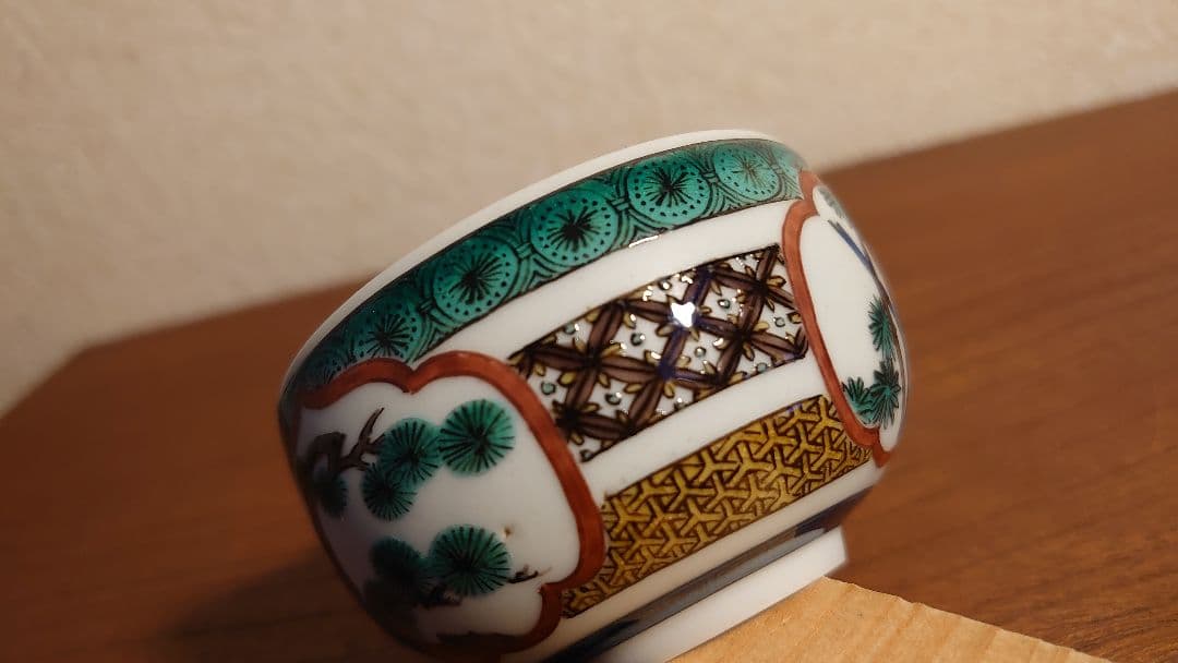 八十吉 徳田八十吉 初代八十吉 盃 古九谷 鑑賞陶器