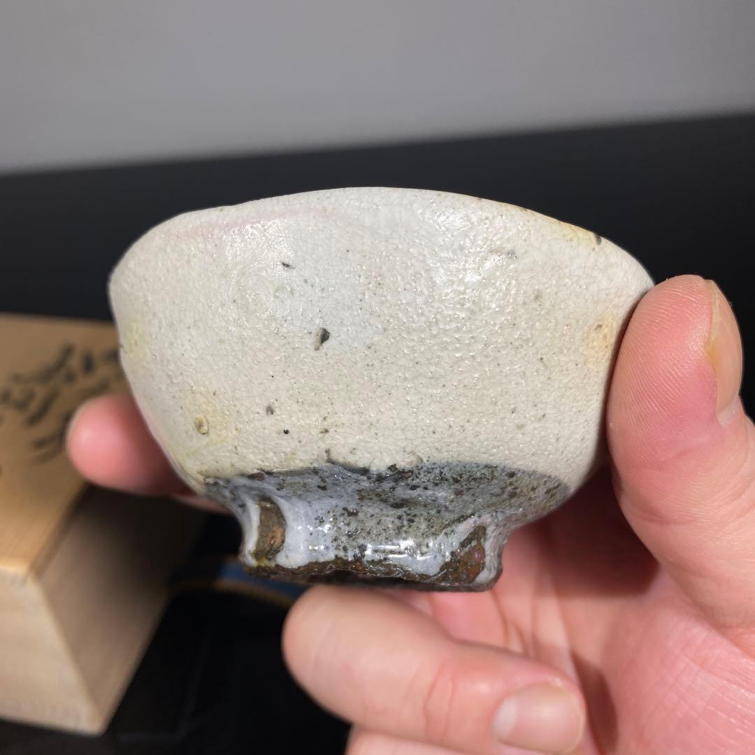 真作 池田省吾 種子島粉引ぐい呑み