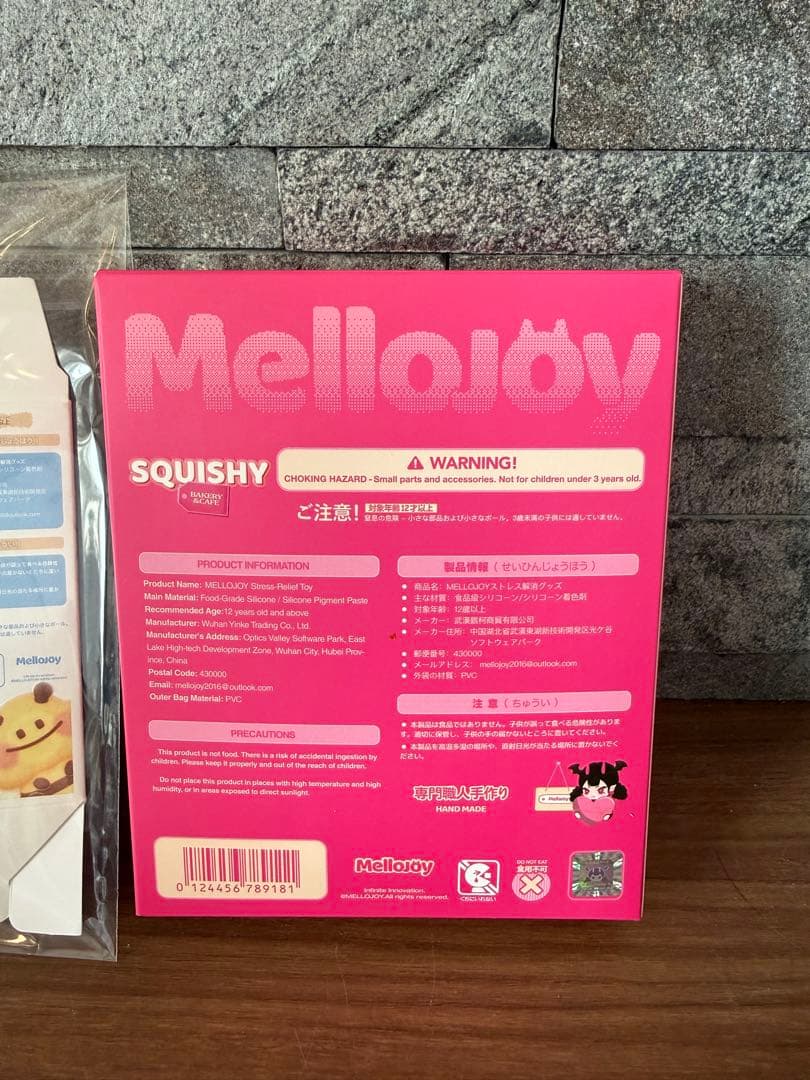 Mellojoy メロジョイ アニマルシリーズ ハチ丸