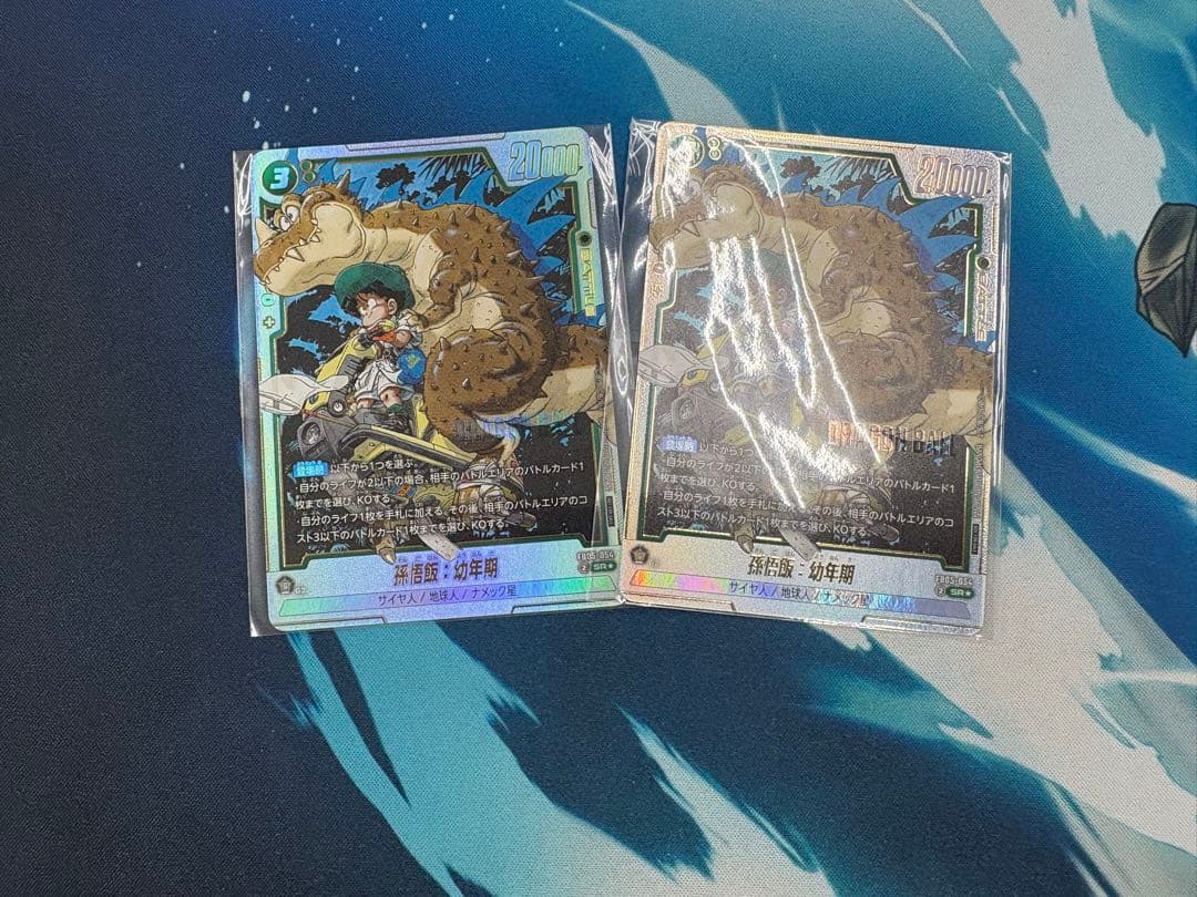 アルティメットバトル プロモ 孫悟飯:幼年期 孫悟空 未開封2枚セット 孫悟