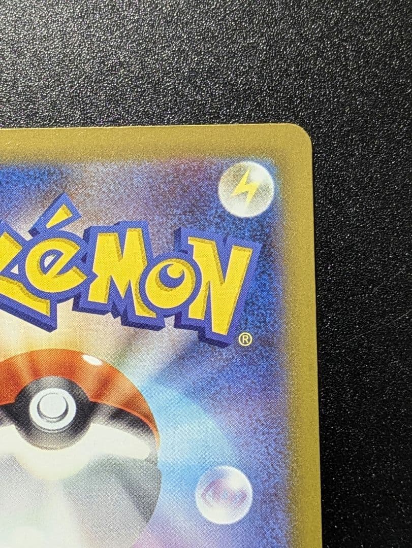 フ*中様 ポケモンカードゲーム　メガゲンガーex　SARです！