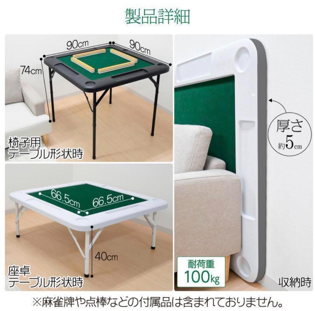新品】麻雀卓 折りたたみ 雀卓R2090麻雀テーブル 麻雀台 座卓黒