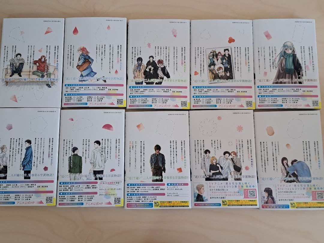 薫る花は凛と咲く 全巻1-20