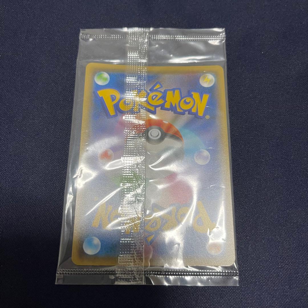 ピカチュウ 長場雄　未開封