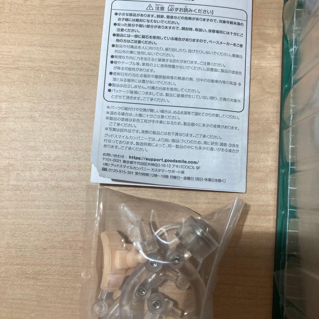 鬼滅の刃・ねんどろいどどーる　冨岡義勇