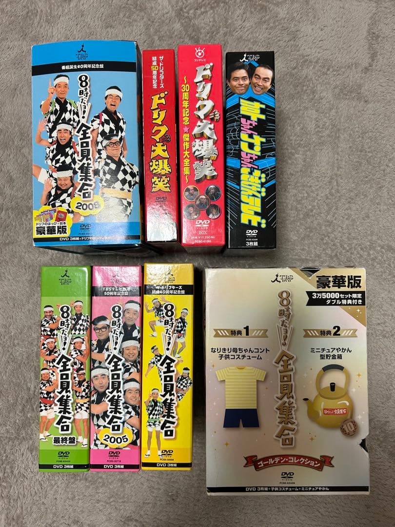 きょん吉様専用 ザ・ドリフターズDVDBOXセット おまけDVD3枚