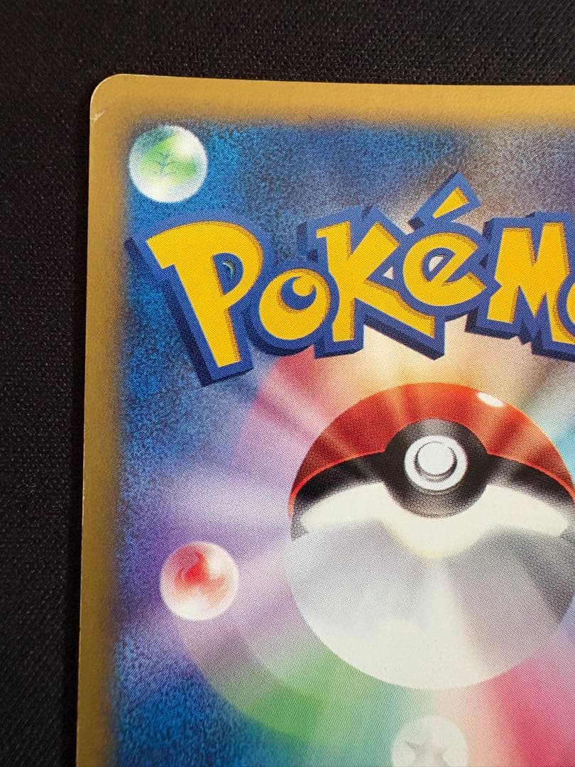 ツクシのハッサム ★ ポケモンカード★VS 013/141