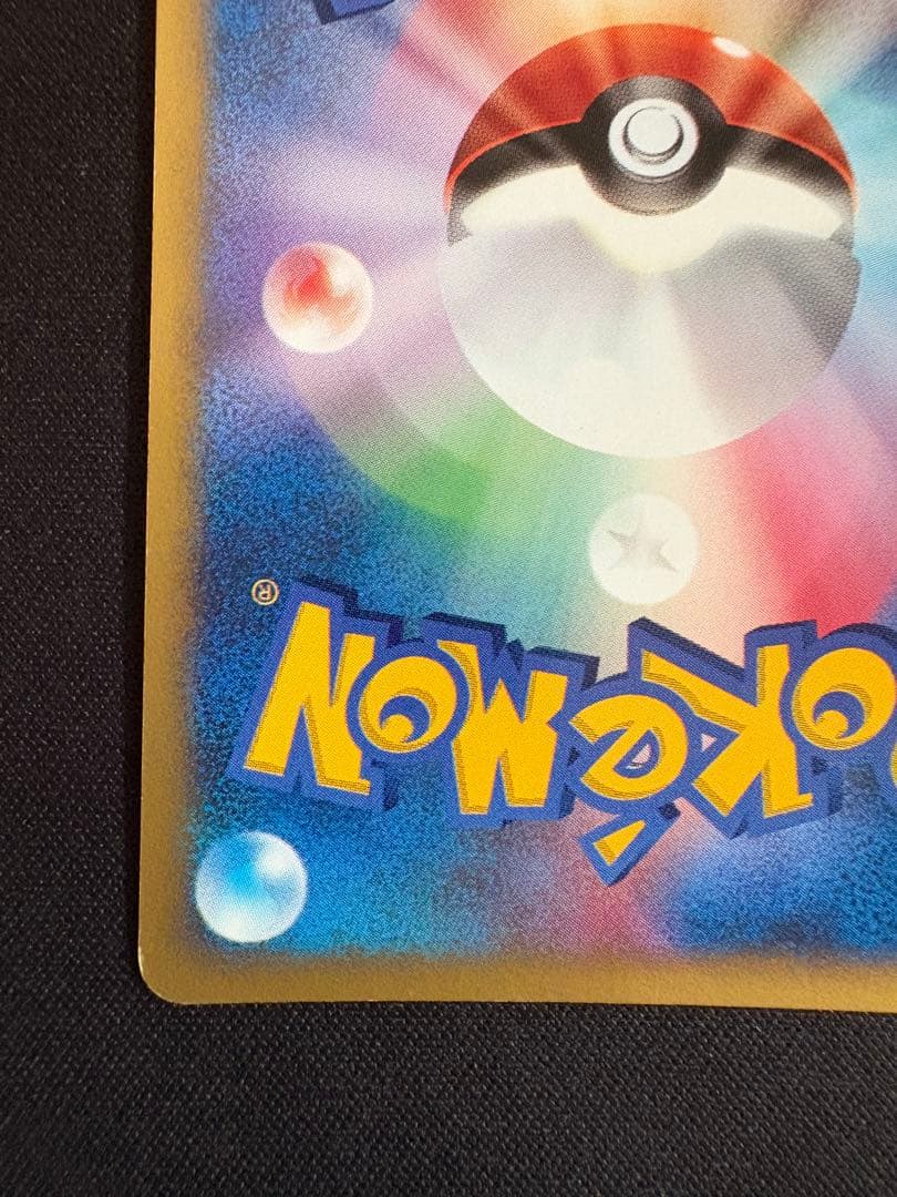 ツクシのハッサム ★ ポケモンカード★VS 013/141