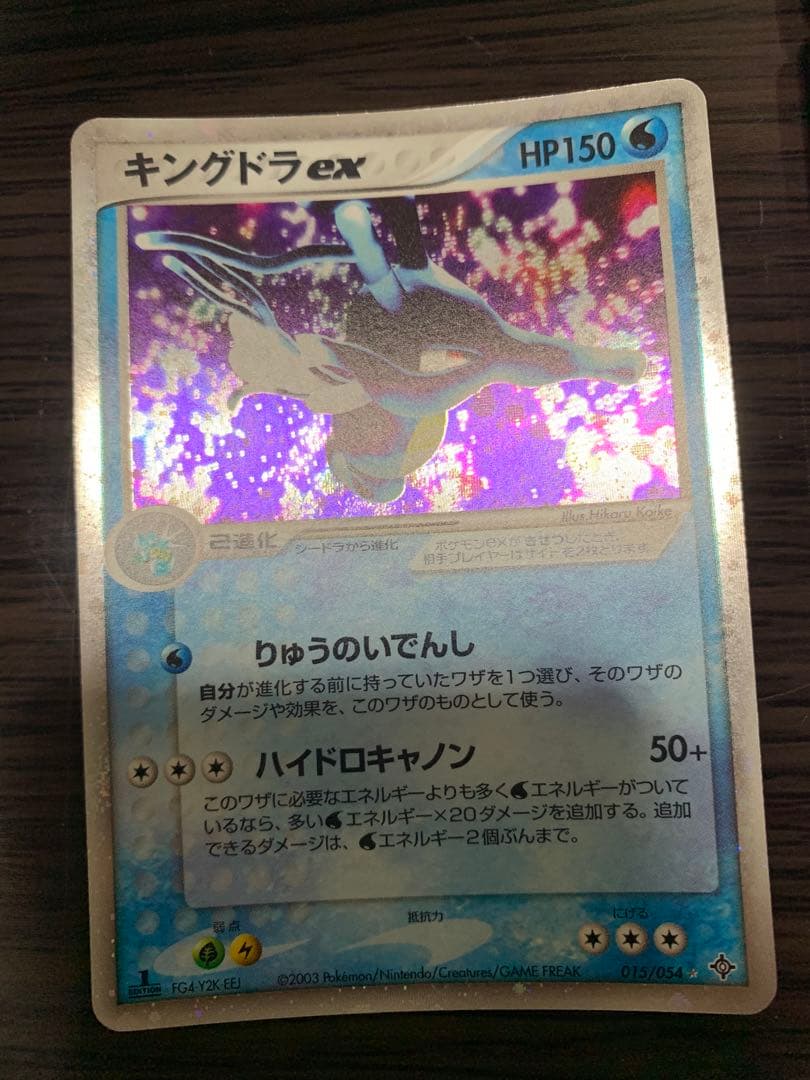 ポケモンカード 2003年キラEX多数 2004年含む18枚