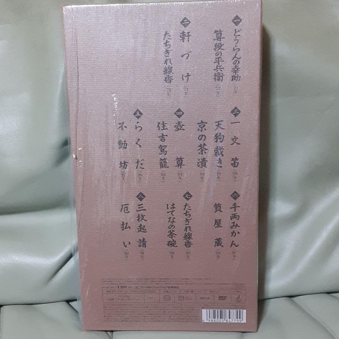桂米朝/落語研究会 桂米朝 全集〈8枚組〉