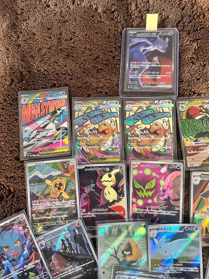 ロケット団のミュウツー SAR 他　ポケモンカードゲーム セット