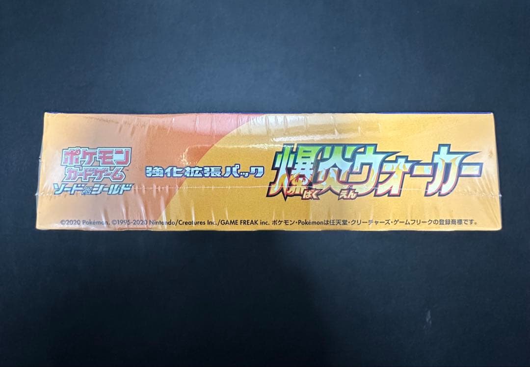 ポケモンカード　BOX 未開封　シュリンク付き　爆炎ウォーカー