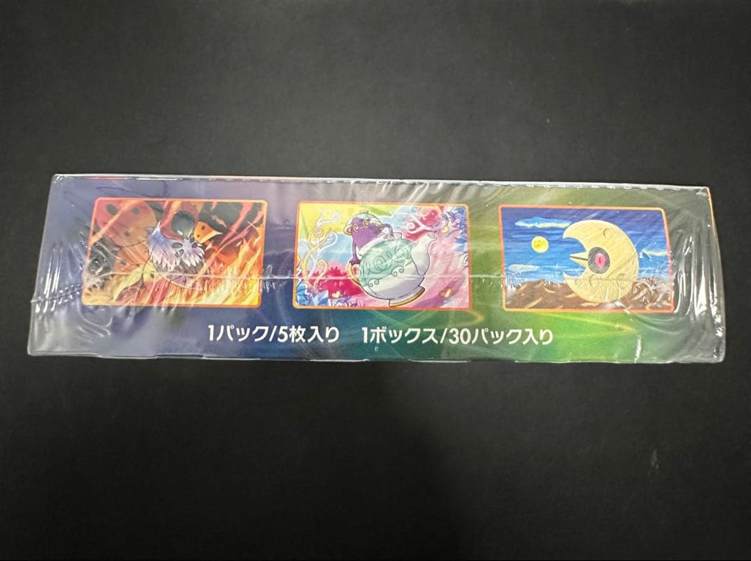 ポケモンカード　BOX 未開封　シュリンク付き　爆炎ウォーカー