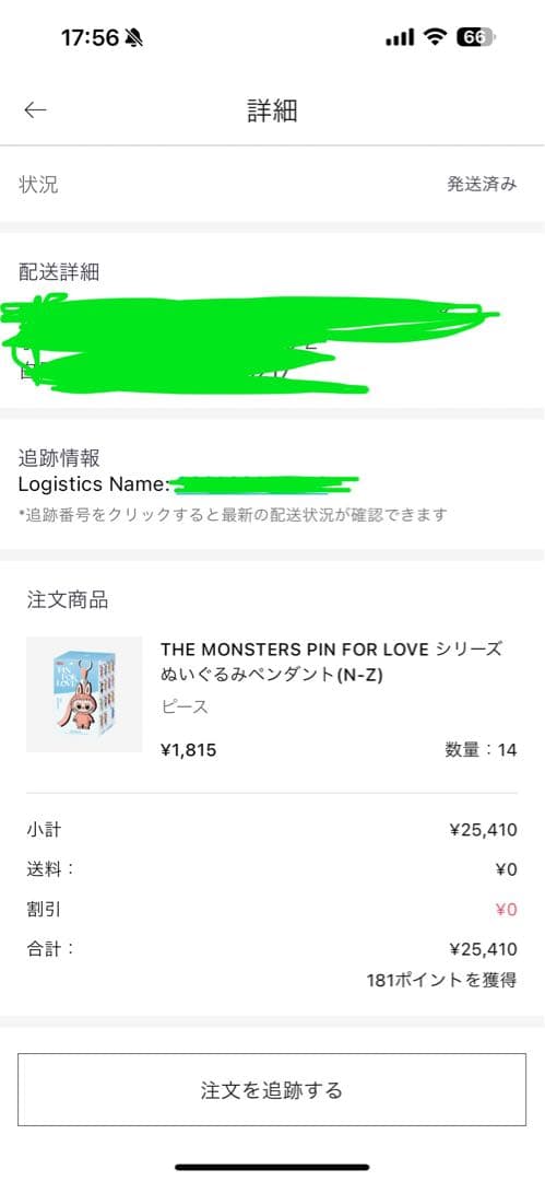 正規品•未開封ラブブ PIN FOR LOVE [N-Z]ピース　4個