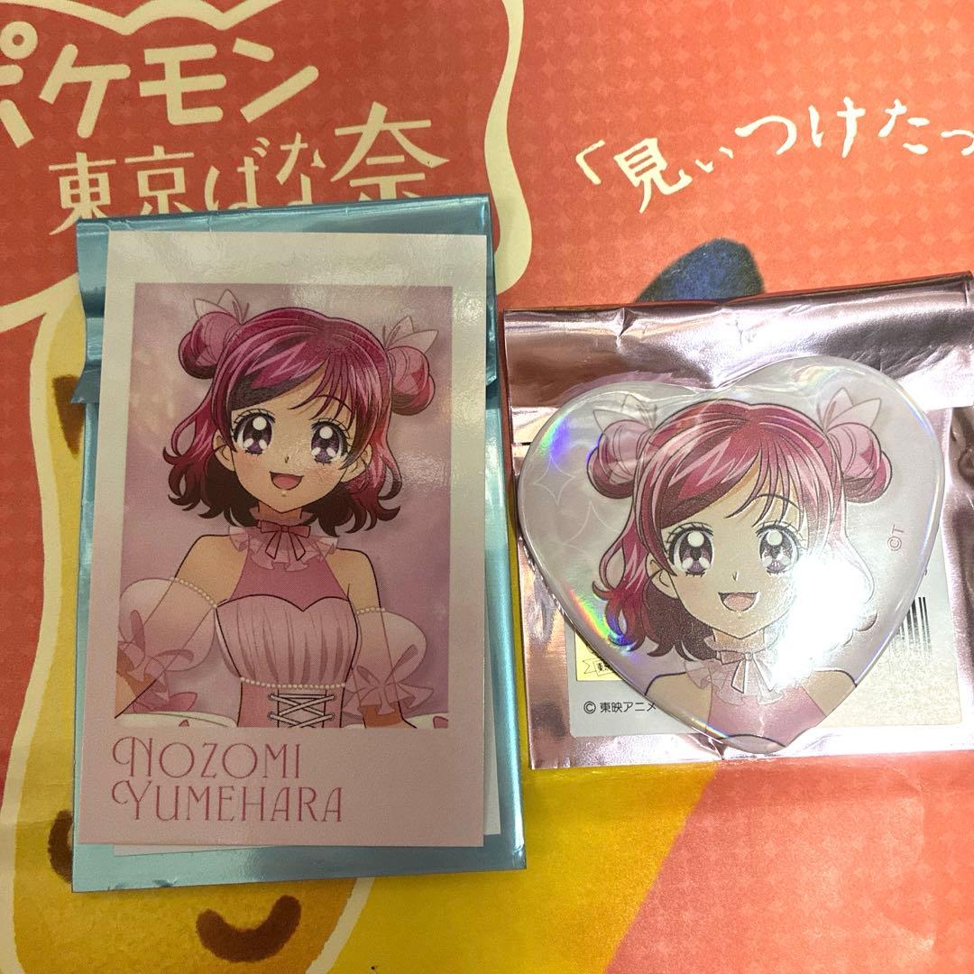 Yes！プリキュア5 GoGo！ LAFARY 夢原のぞみ - メルカリ