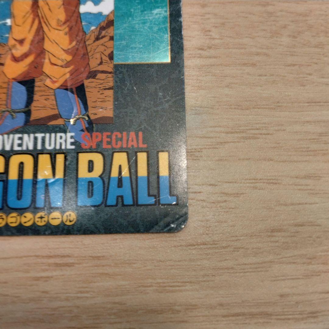 ドラゴンボール ビジュアルアドベンチャー スペシャル 37 　 悟空の戦い