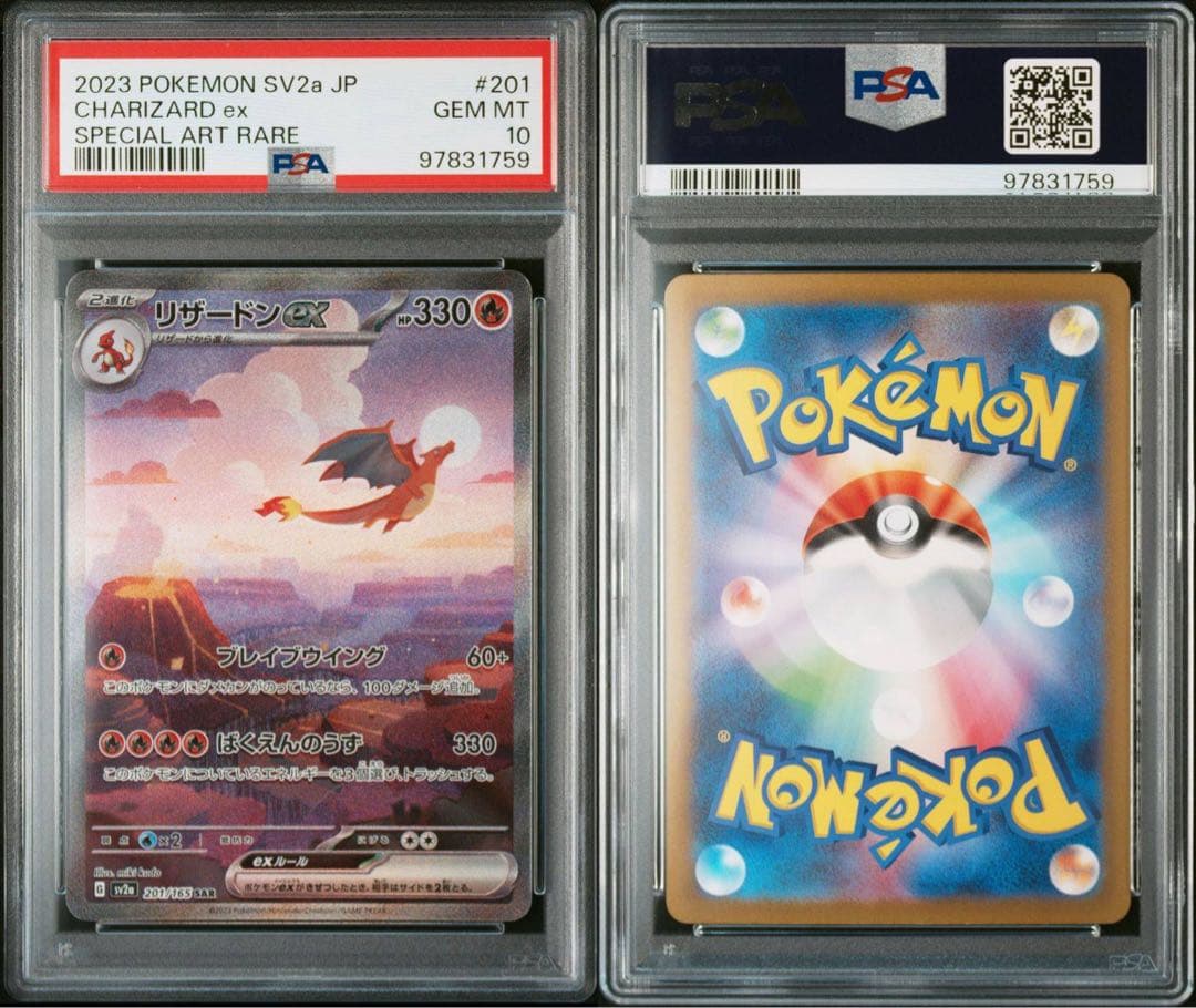 151 御三家sar psa10 3連番フシギバナ、リザードン、カメックス