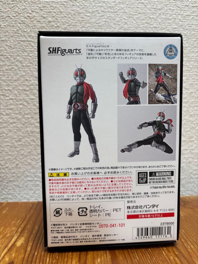 S.H.Figuarts 真骨彫製法　仮面ライダー 新1号 フィギュアーツ