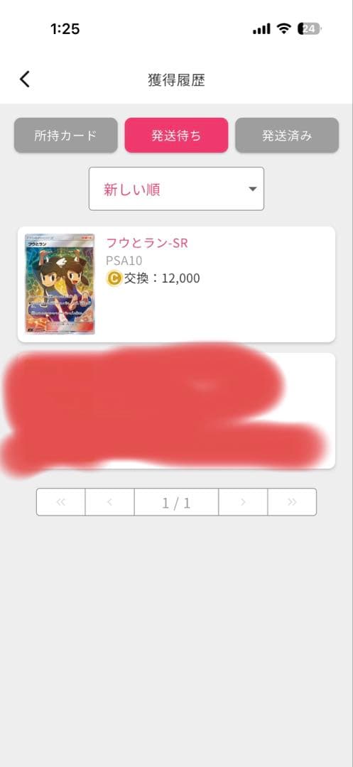 ポケモンカード FA/TATE & LIZA #103 GEM MT 10 - メルカリ