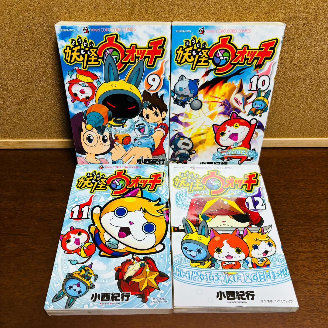 【マンガ】 妖怪ウォッチ 1巻～23巻 全巻 + 関連コミック 4冊 計27冊