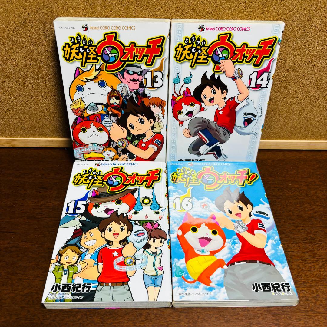 【マンガ】 妖怪ウォッチ 1巻～23巻 全巻 + 関連コミック 4冊 計27冊