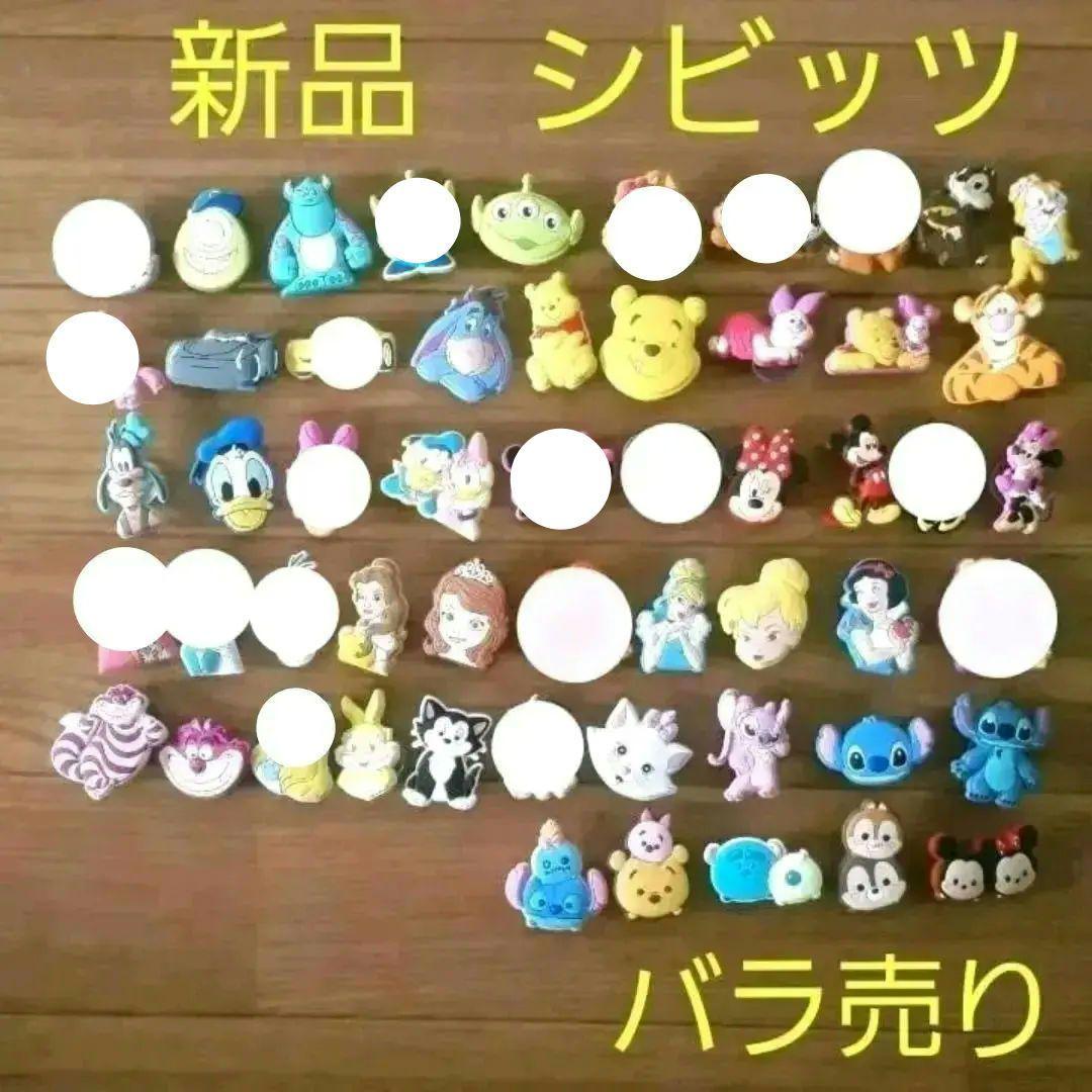 クロックス シビッツ ディズニー ツムツム プリンセス スティッチ